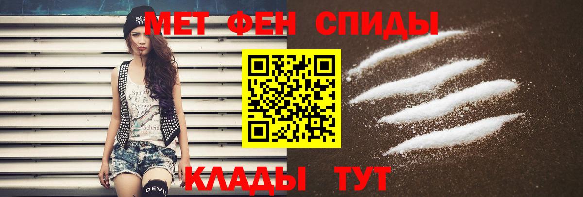 АМФ VHQ  Вход с VPN  Амфетамин  Тара 