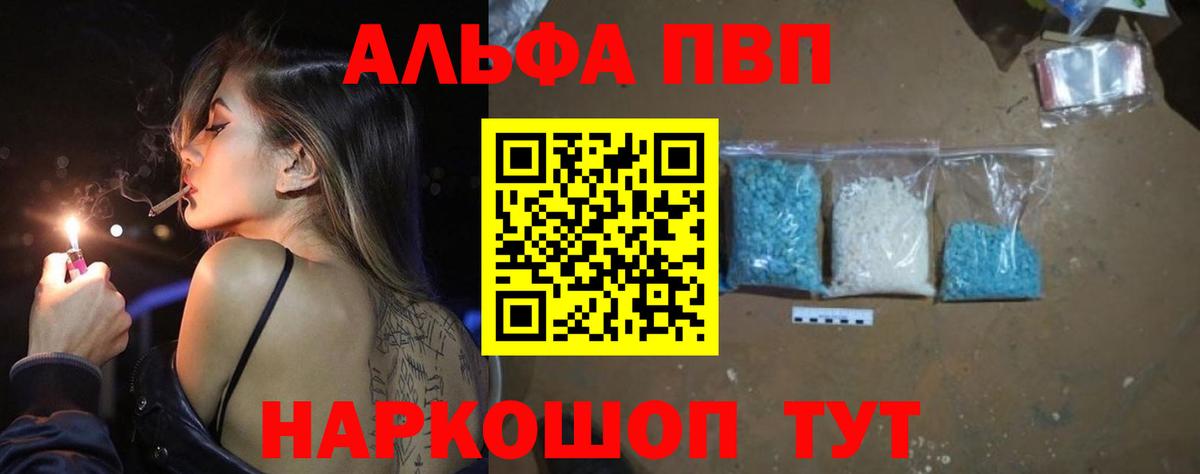 Тара  Alpha-PVP мука  A PVP Crystall  А ПВП  APVP СК  Вход с VPN 