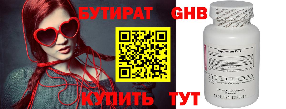 Бутират оксана Тара