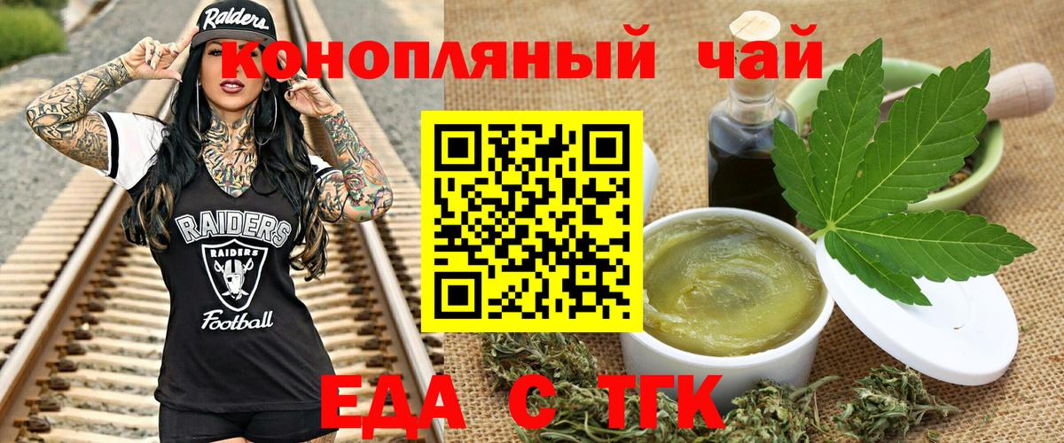 Печенье с ТГК конопля  Вход с VPN  Тара 