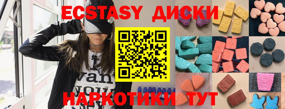 ЭКСТАЗИ 250 мг  блэк спрут   Тара  Вход с VPN  ЭКСТАЗИ VHQ  ЭКСТАЗИ 