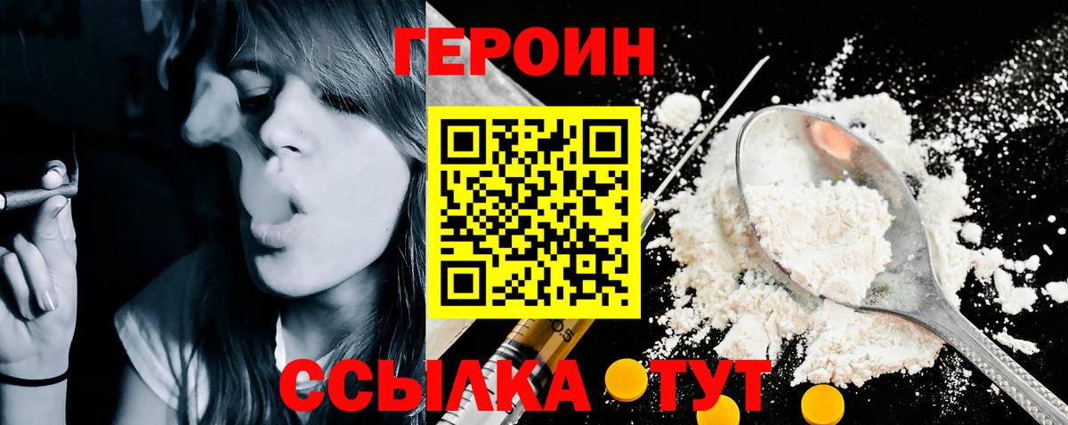 Героин герыч Тара
