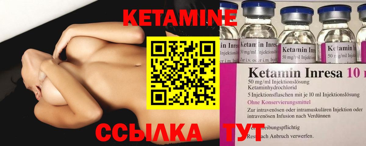 Кетамин VHQ  Вход с VPN  Тара 