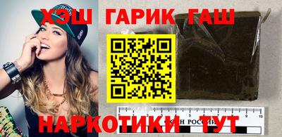 гашишное масло Новодвинск