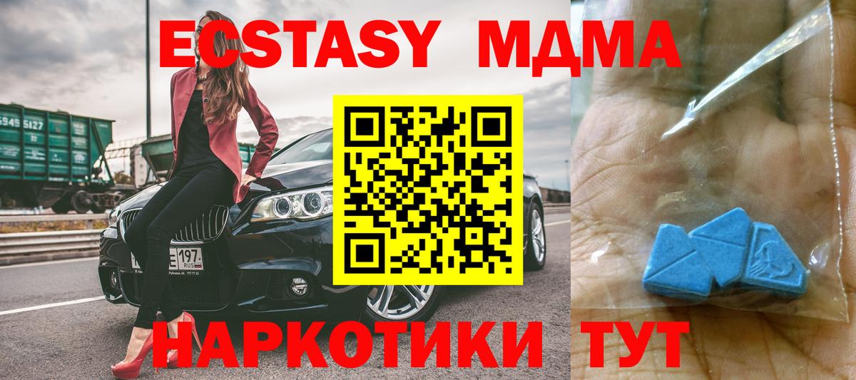 МДМА crystal  МДМА Molly  МДМА  Вход с VPN  Тара 