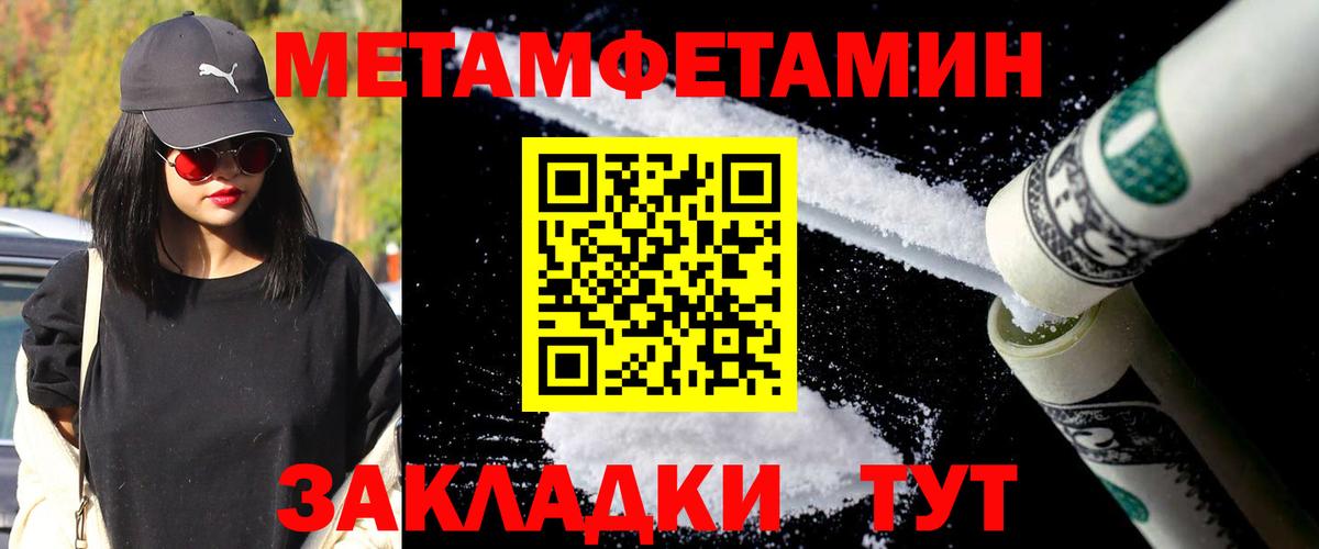 МЕТАМФЕТАМИН Декстрометамфетамин 99.9%  Вход с VPN  Первитин  Тара  МЕТАМФЕТАМИН Декстрометамфетамин 99.9% 