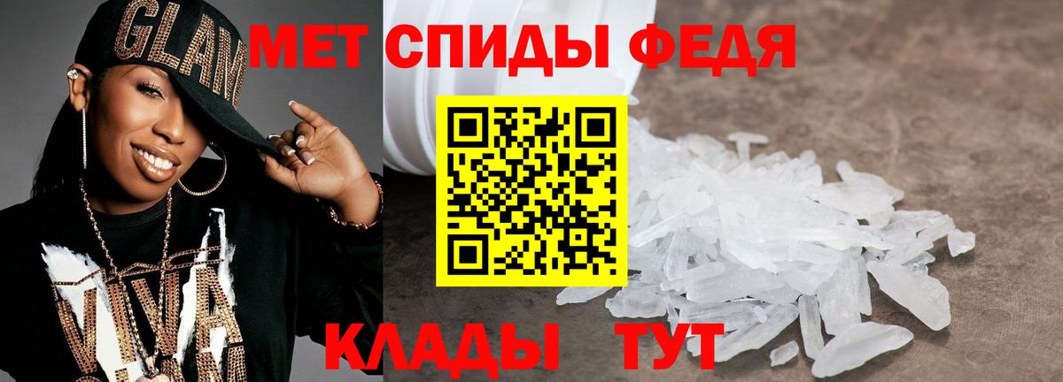 Первитин мет Тара