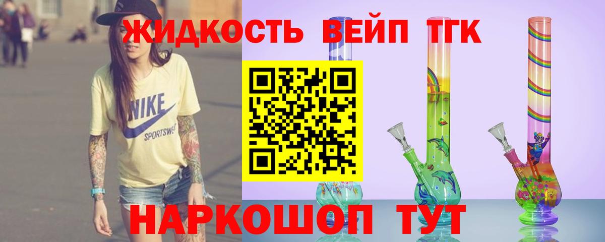 Дистиллят ТГК вейп с тгк Тара
